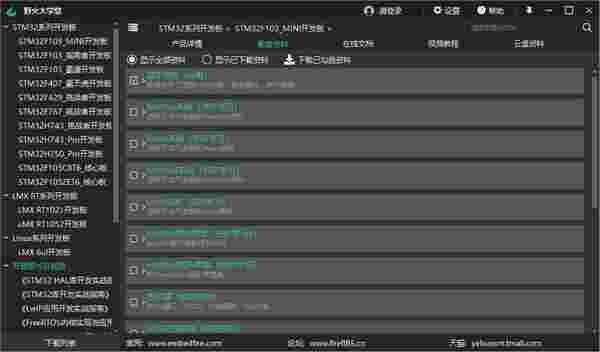 野火大学堂免费版