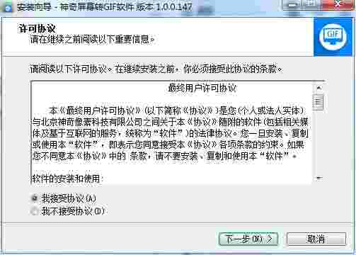 神奇屏幕转GIF软件