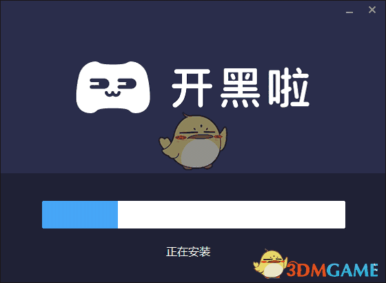 《开黑啦》官方版