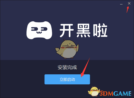 《开黑啦》官方版