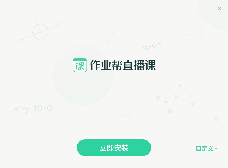 作业帮直播课9.5.0.0
