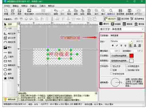 神奇透明水印设计软件