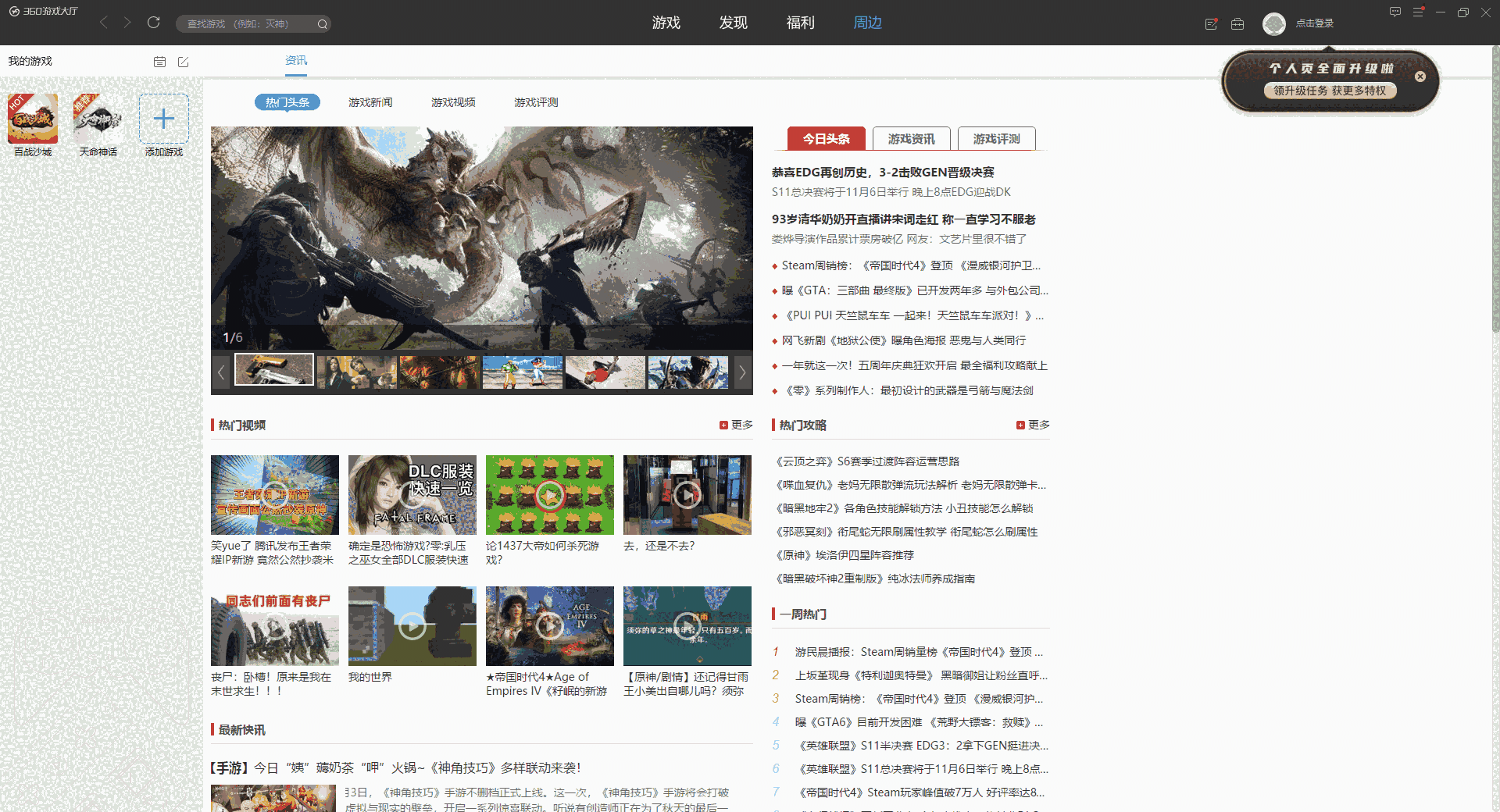 360游戏大厅官方版