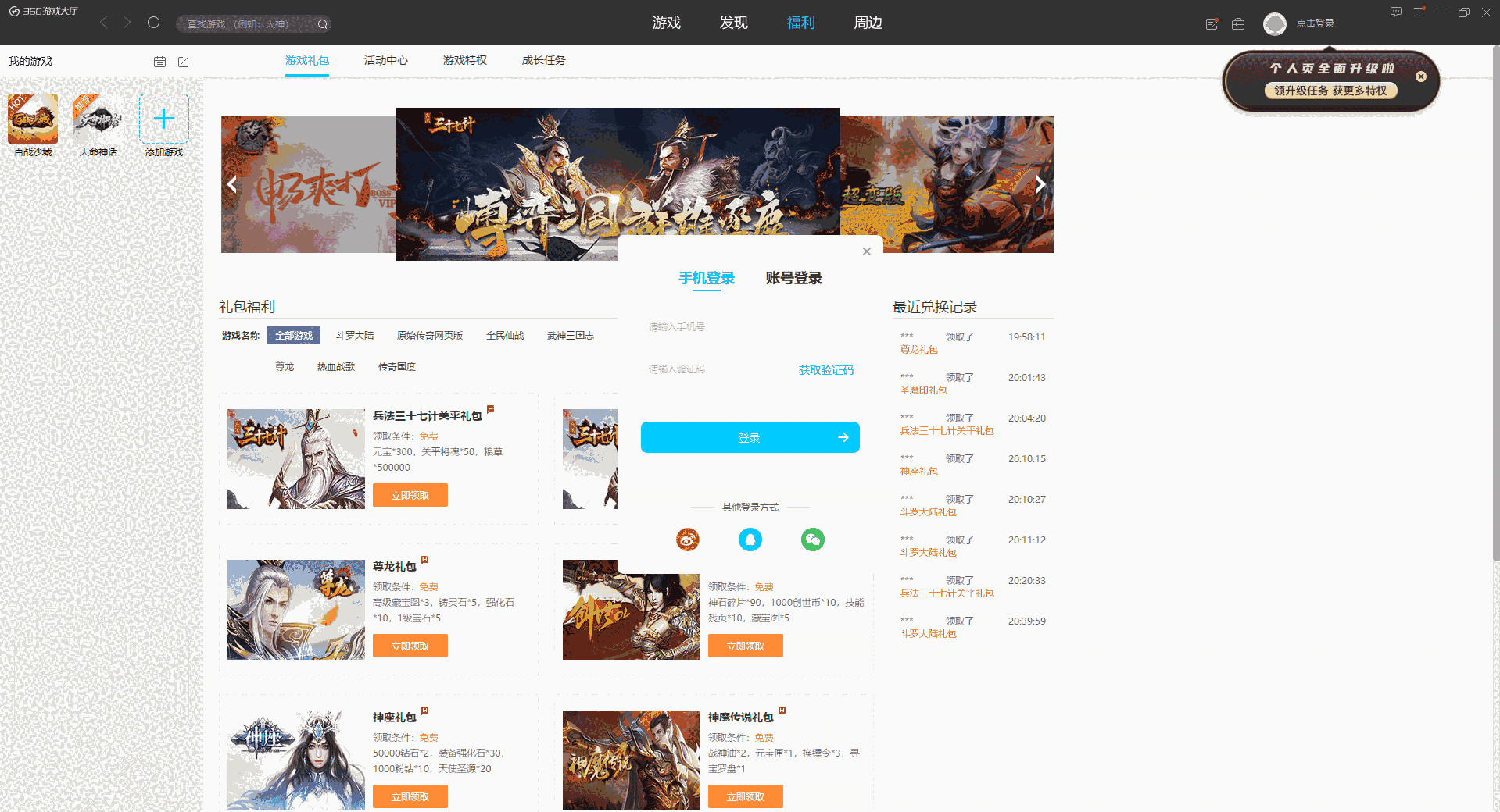 360游戏大厅官方版