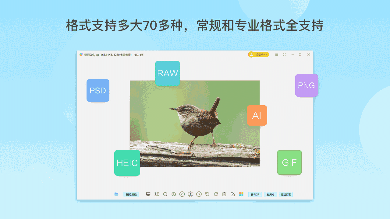 Win看图王v6.0.0.2108