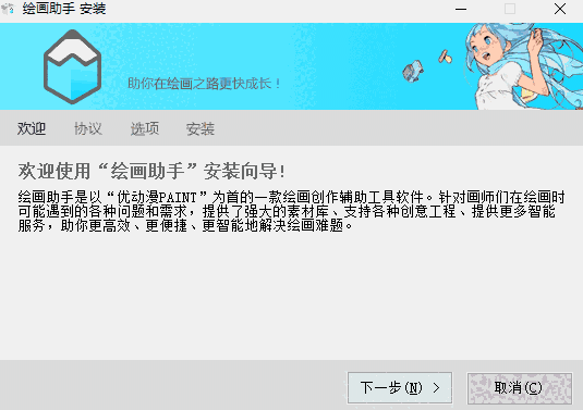 绘画助手免费版