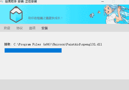 绘画助手免费版