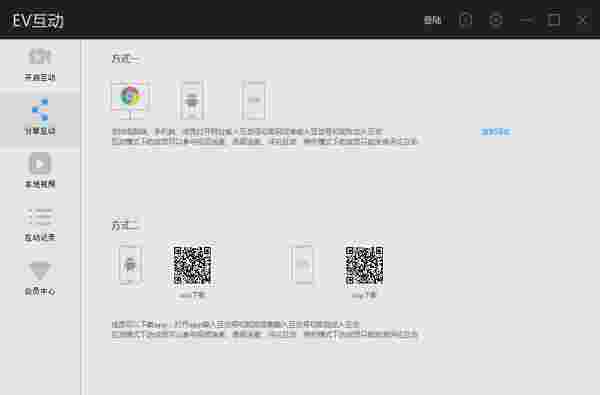 EV互动