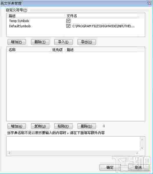 英文输入助手电脑版