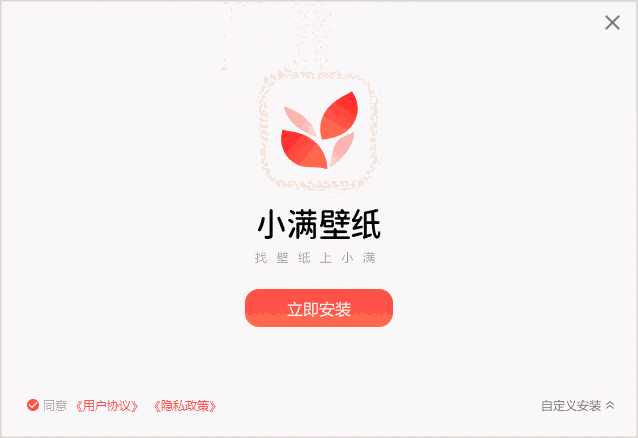 小满壁纸电脑版1.1.2.0