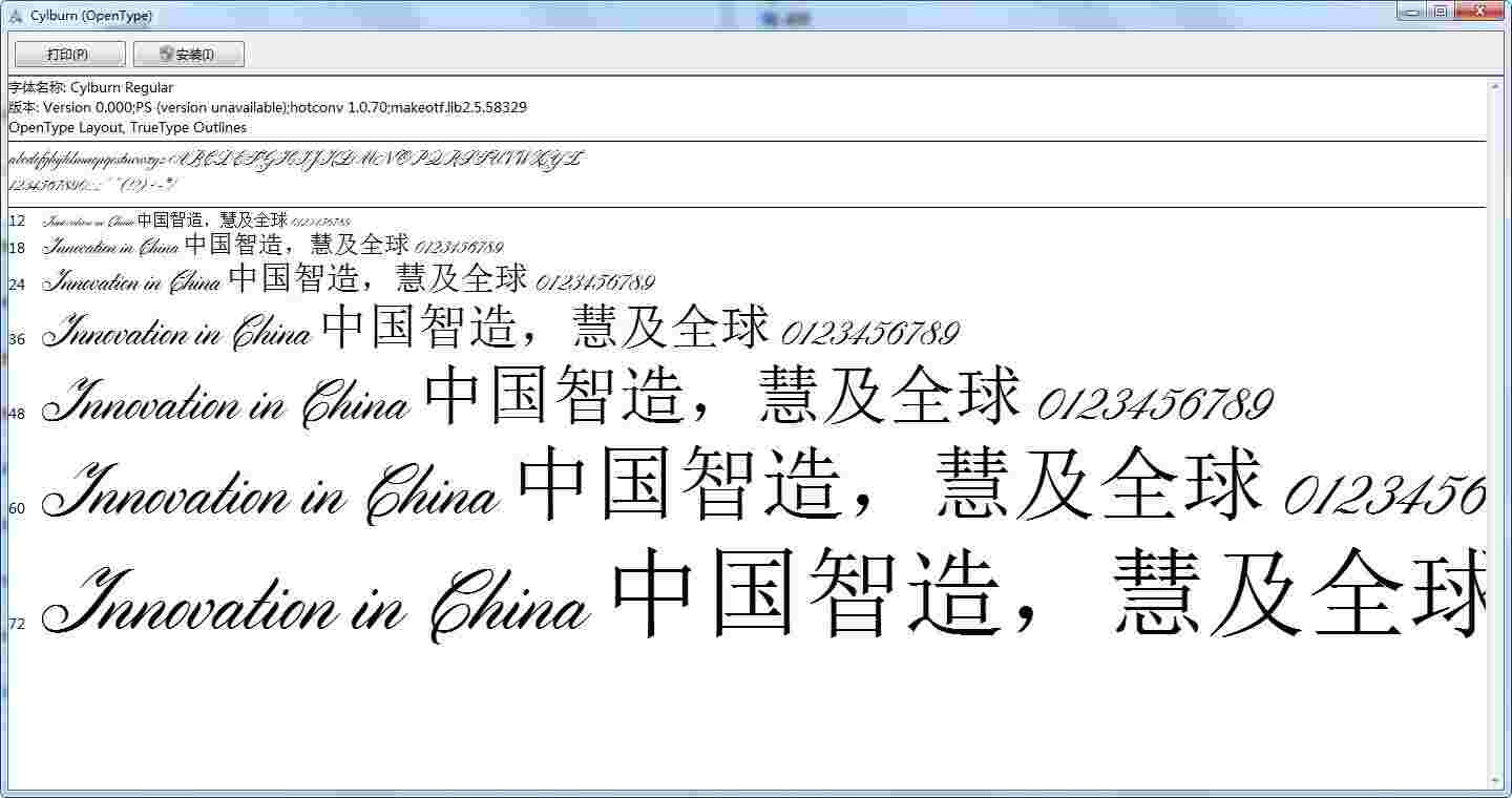 《意大利斜体》官方版