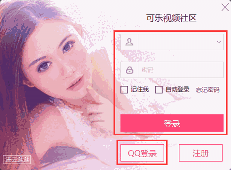 可乐视频社区v3.1.6.2