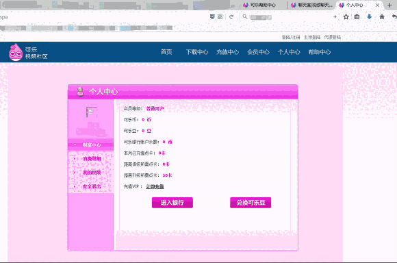 可乐视频社区v3.1.6.2
