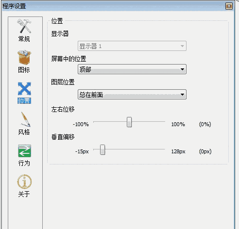 《RocketDock》中文版