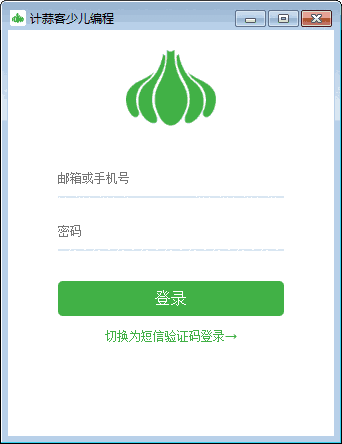 计蒜客少儿编程64位1.0.3