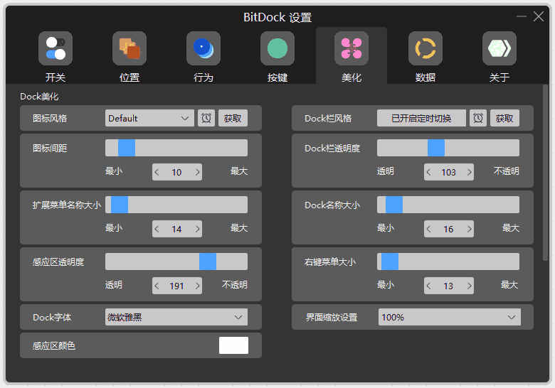 BitDock2.1.0.0806