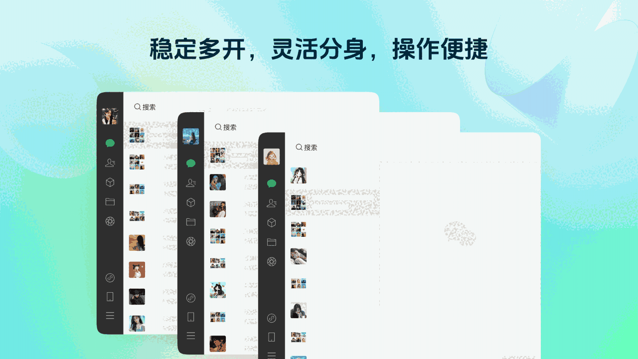 微信多开8.2.1.192