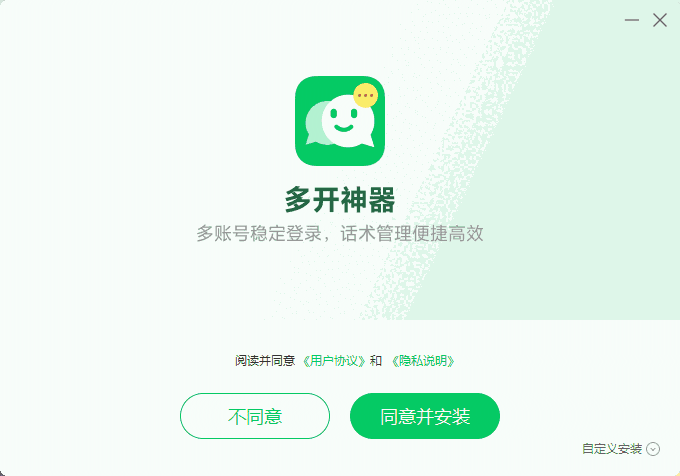 微信多开8.2.1.192