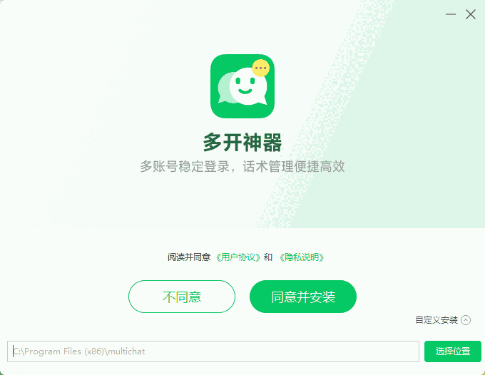 微信多开8.2.1.192