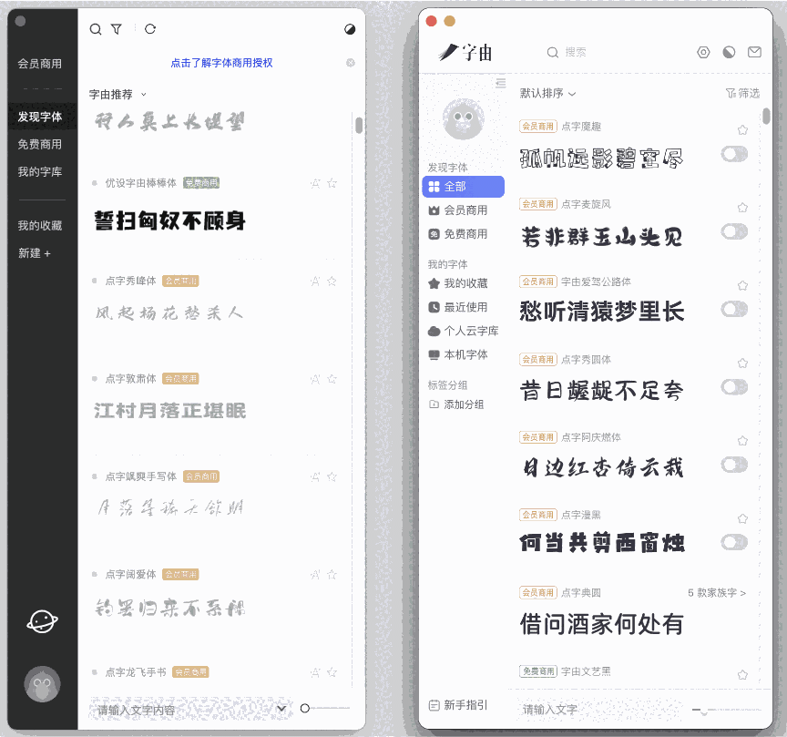 字由4.0.6.0版本
