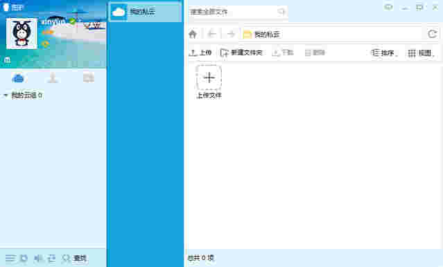 《逆讯图驴》最新版