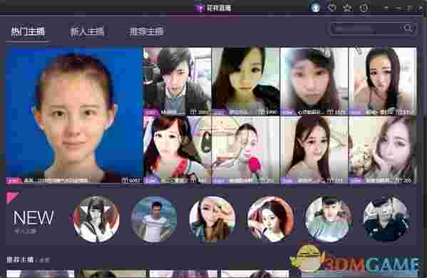 《花样直播》官方版