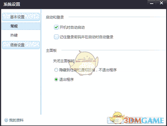 《花样直播》官方版
