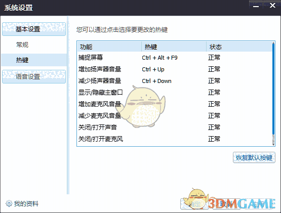 《花样直播》官方版