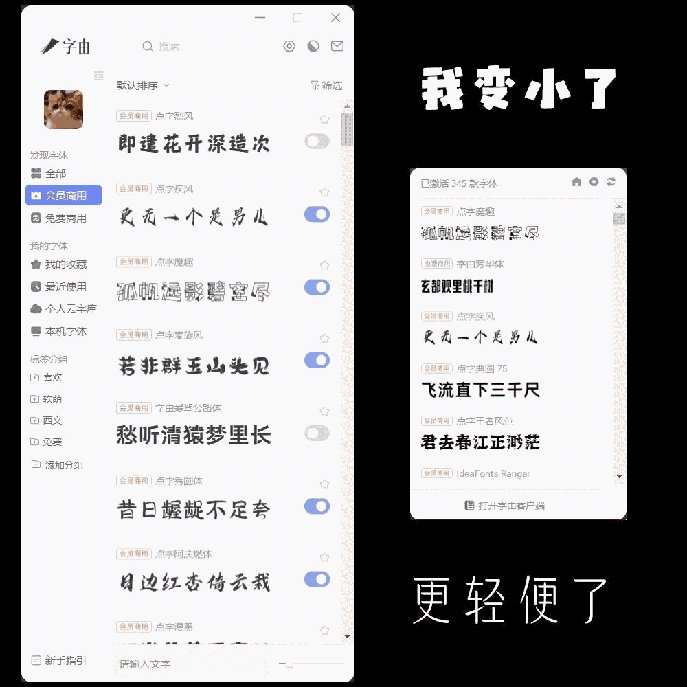 字由4.0.6.0版本