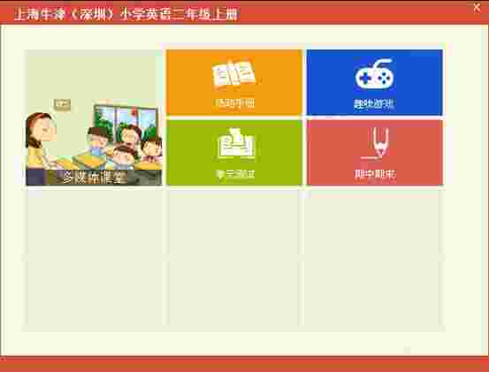 金太阳教育软件v5.0.0.12131