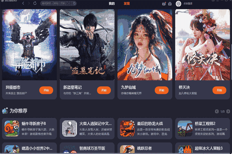 360游戏大厅7.0.0.1031