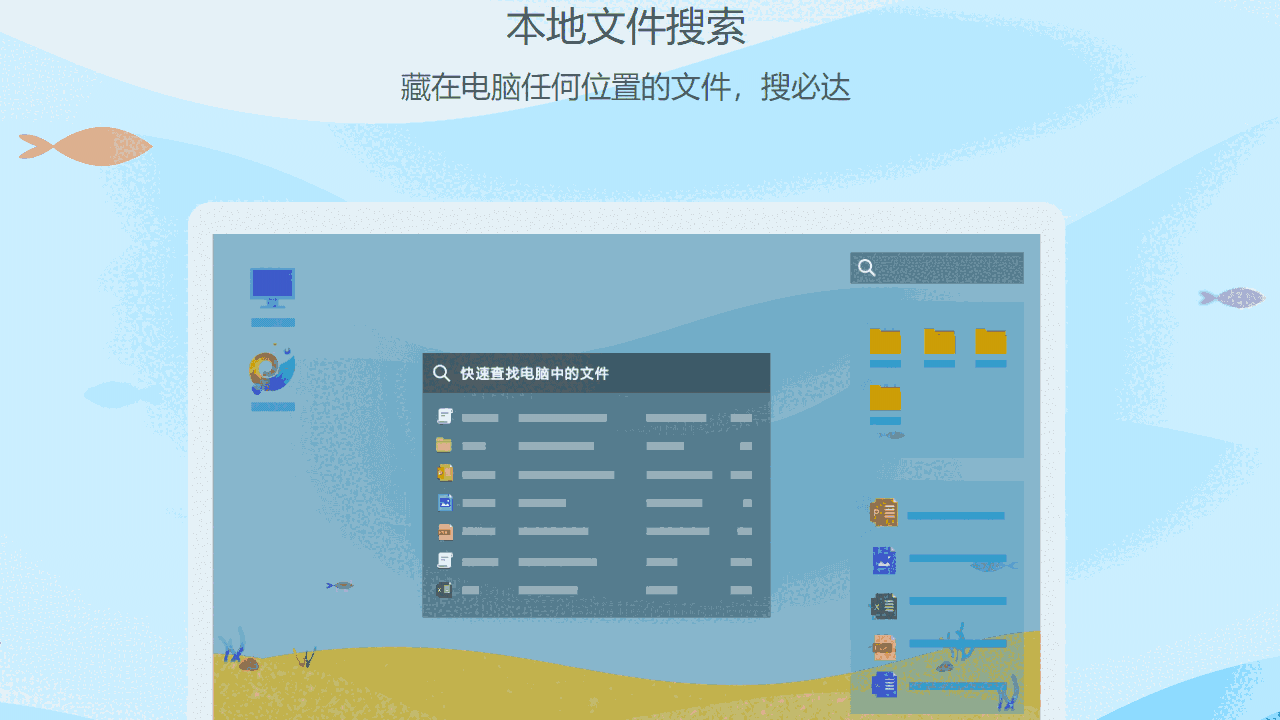 海螺桌面软件2.1724.1505