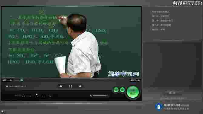 《简单课堂》电脑版