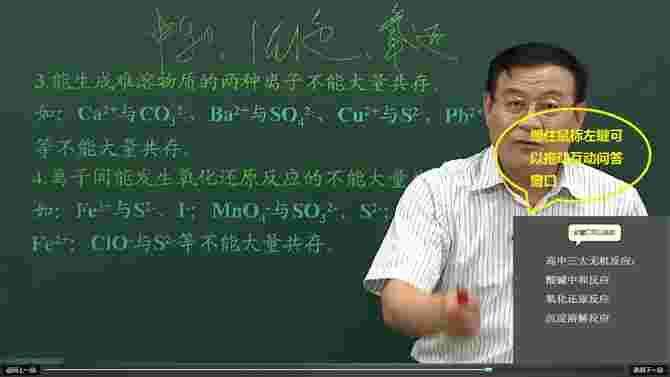 《简单课堂》电脑版