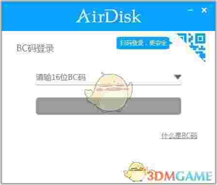 AirDisk HDD最新版