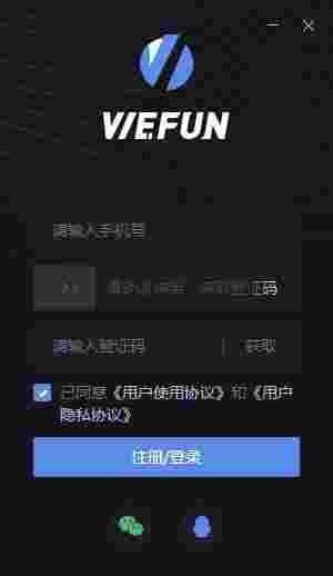 《WeFun游戏通讯软件》官方版