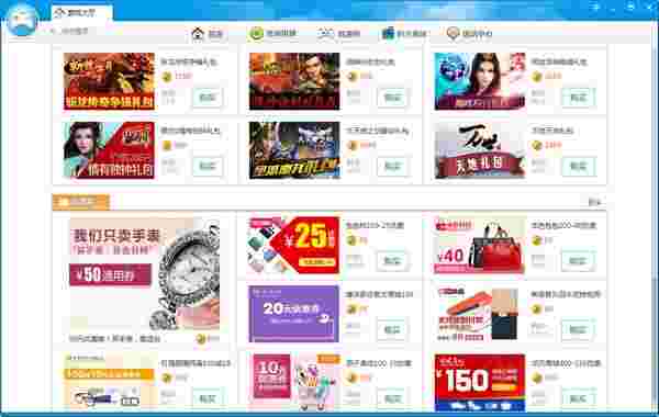 360游戏大厅7.0.0.1072