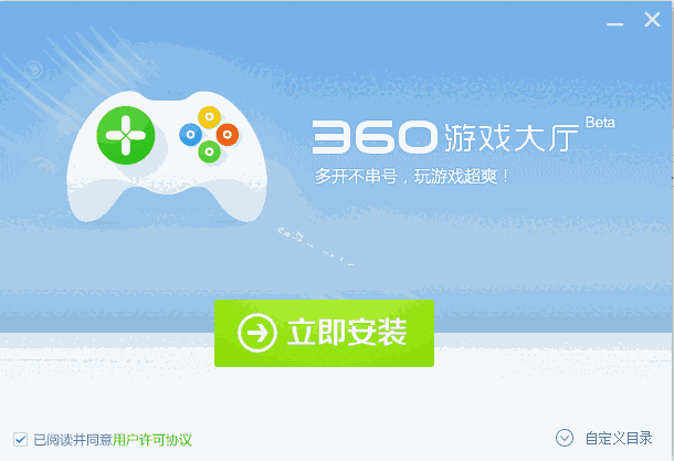 360游戏大厅7.0.0.1072