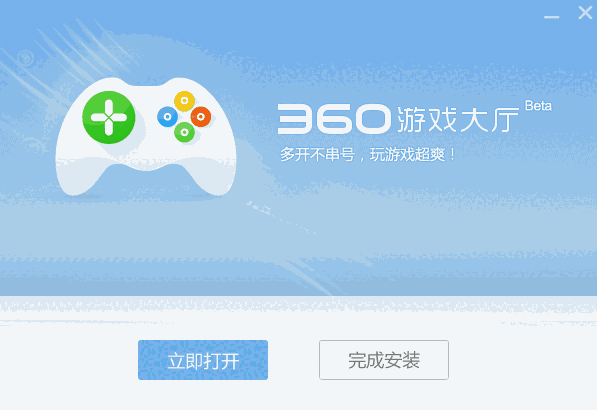 360游戏大厅7.0.0.1072