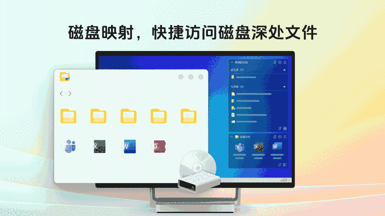 金舟超级桌面v2.0.5