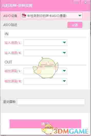《花町音频变声器》官方版