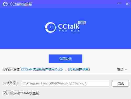 CCtalk校园版
