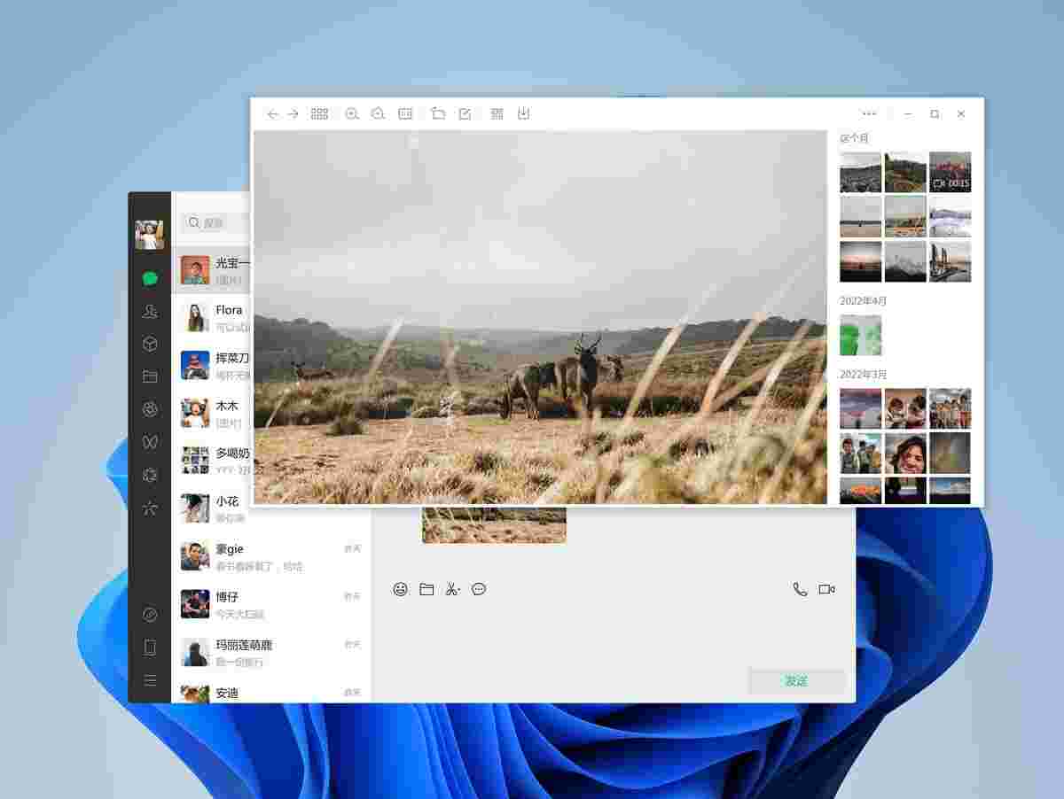 微信电脑版3.9.11.25