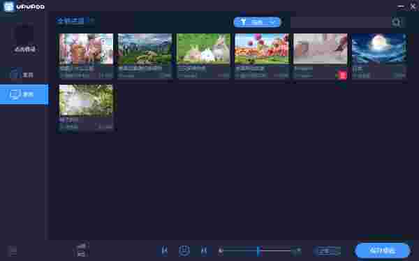 upupoo动态桌面壁纸v2.3.4.0