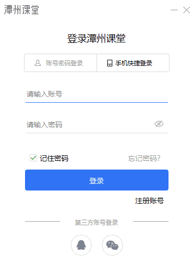 潭州课堂64位4.3.6.10136