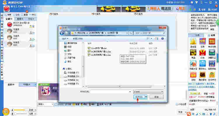 新浪SHOWv4.0.156.0