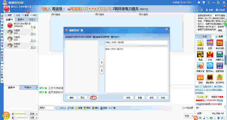 新浪SHOWv4.0.156.0