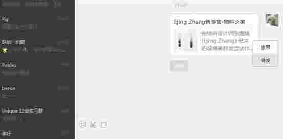 微信电脑版3.3.5.1000