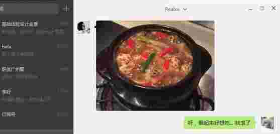 微信电脑版3.3.5.1000