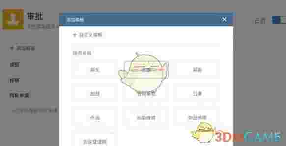 《企业微信》电脑版